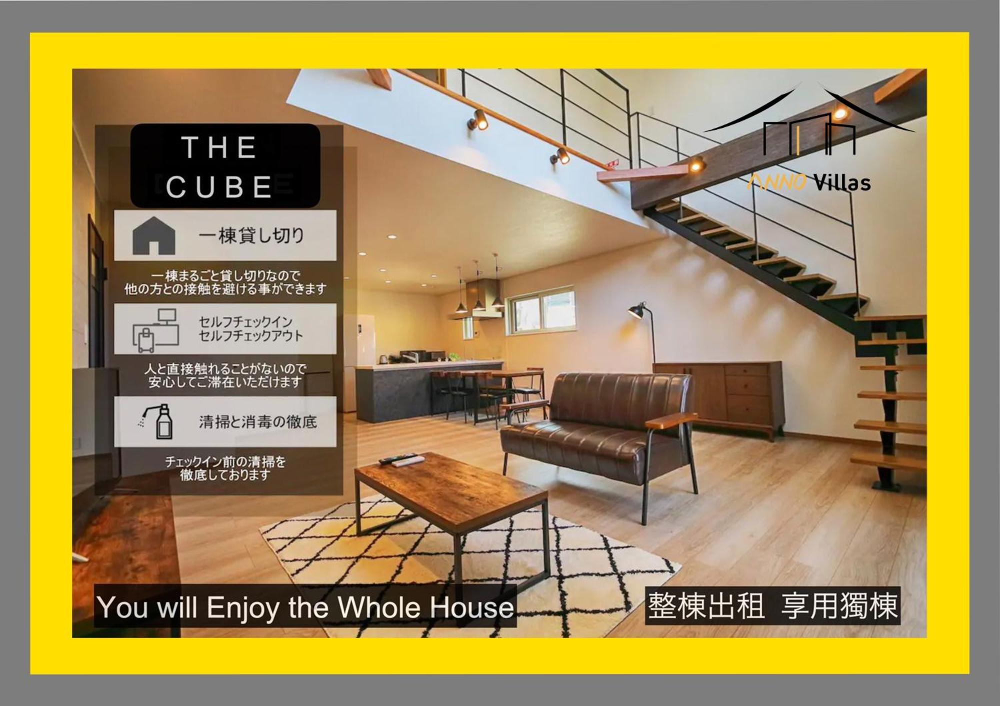 ヴィラ ザ・キューブvilla The Cube Fuji View Annovillas Fujikawaguchiko Εξωτερικό φωτογραφία